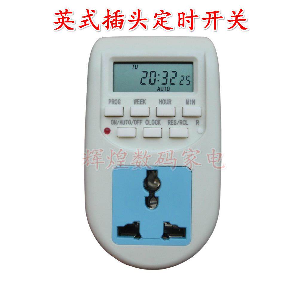 香港英标插头定时器英式定时开关计时器定时插座自动通断电循环