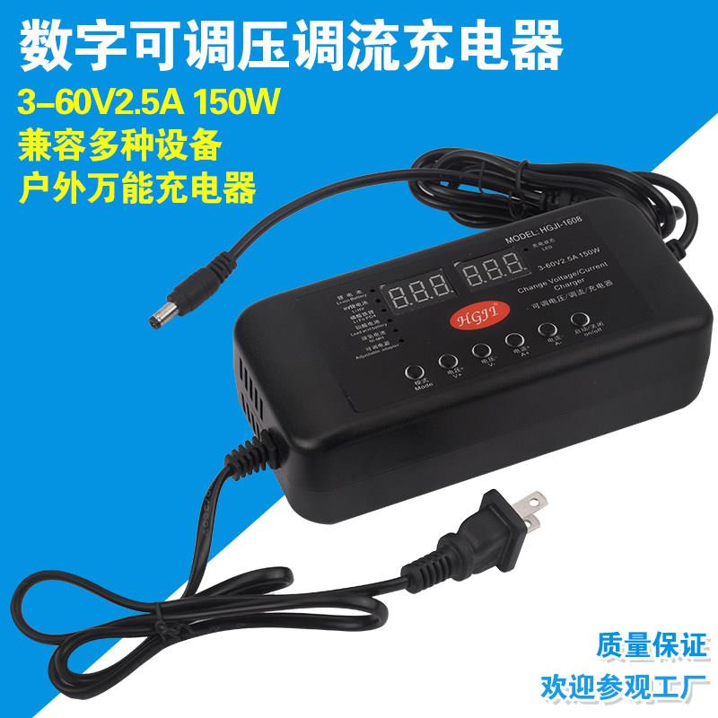 3-12V24V36V48V60V2.5A 150W数显可调压调流电源锂电池42V充电器