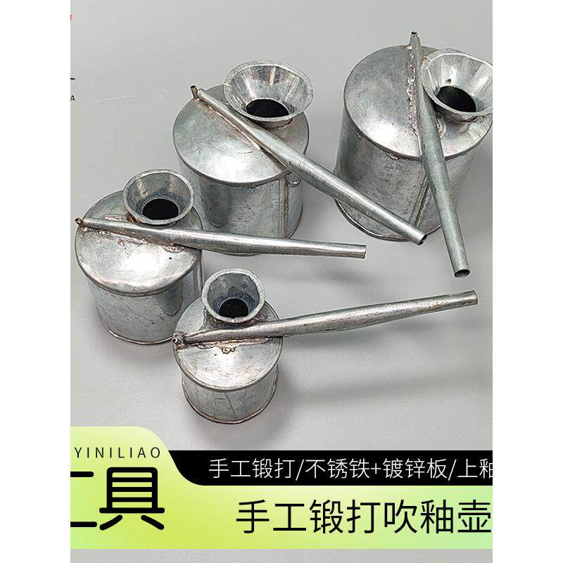 泥客之家陶艺老师傅纯手工定订制吹釉壶喷壶施喷釉壶上釉工具景德