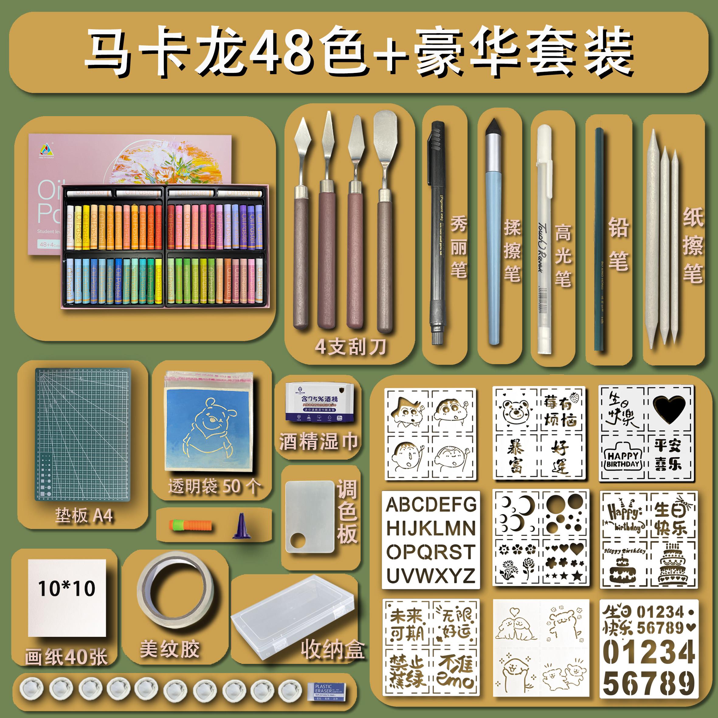 超软重彩油画棒软性油性24/36/48色盒装美术生蜡笔刮刀模板一整套