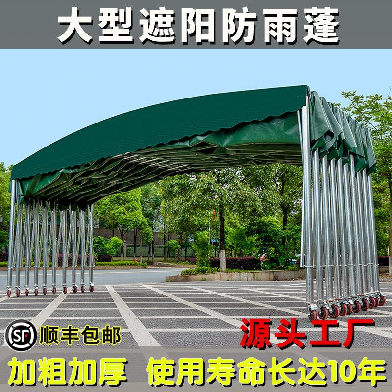 移动式推拉伸缩雨棚遮雨仓库棚防违建帐篷户外汽车遮阳蓬车棚家用