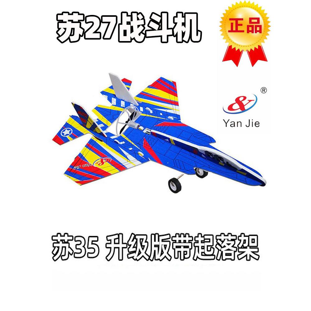 电动手抛泡沫飞机耐摔投掷玩具户外亲子滑翔战斗机儿童航模充电
