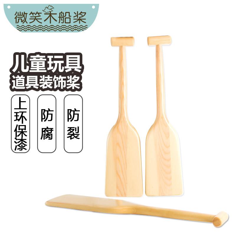 迷你龙舟桨纪念浆儿童划桨船桨实木制船桨幼儿园道具装饰龙船浆