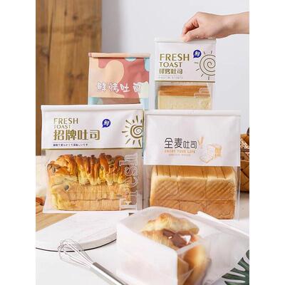 吐司面包包装袋450g全麦鲜烤吐司袋卷边封口袋烘焙食品面包打包袋
