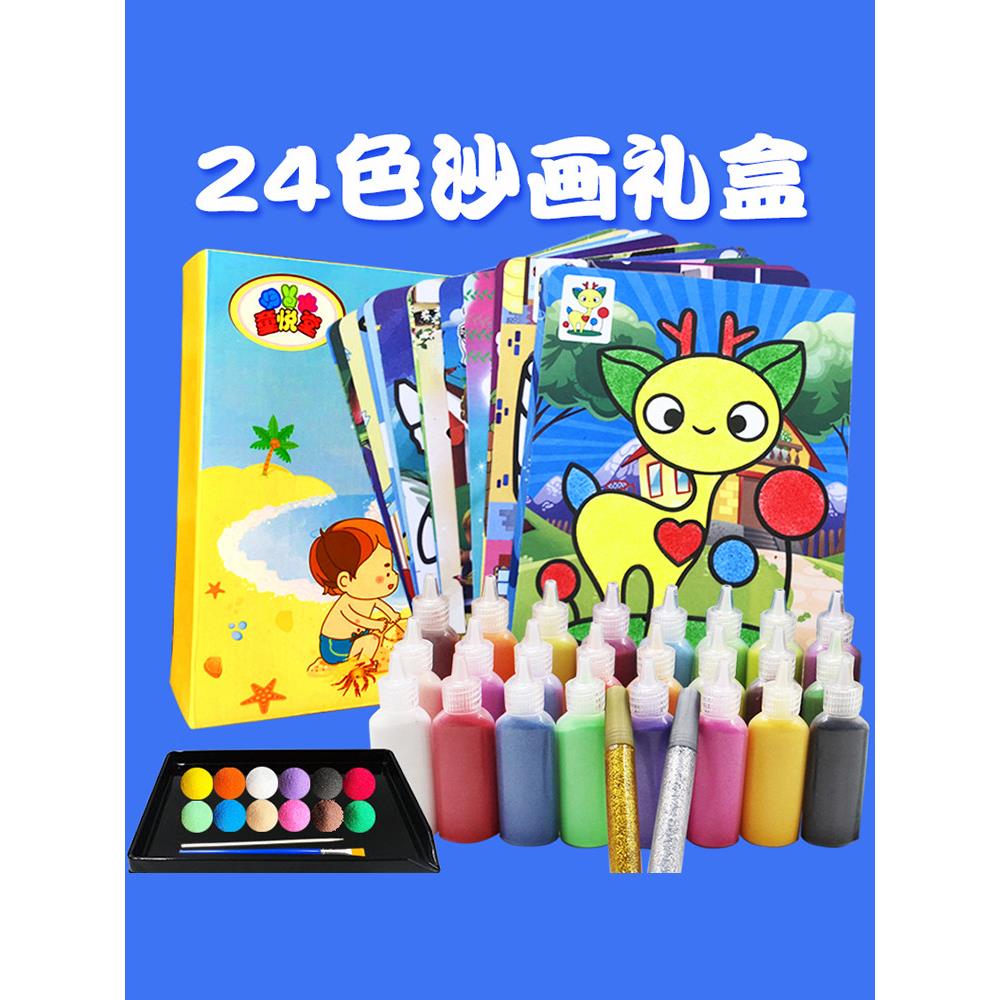沙画儿童彩沙环保砂画男女孩宝宝手工diy制作益智涂色画套装玩具