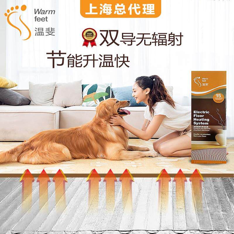 温斐电地暖家用发热电缆干铺模块暖铂金上门安装优于石墨烯电热膜