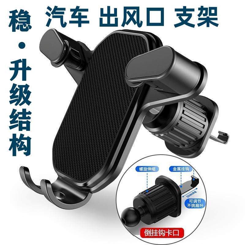 新款手机车载支架自动伸缩重力式感应稳固支撑汽车导航出风口通用