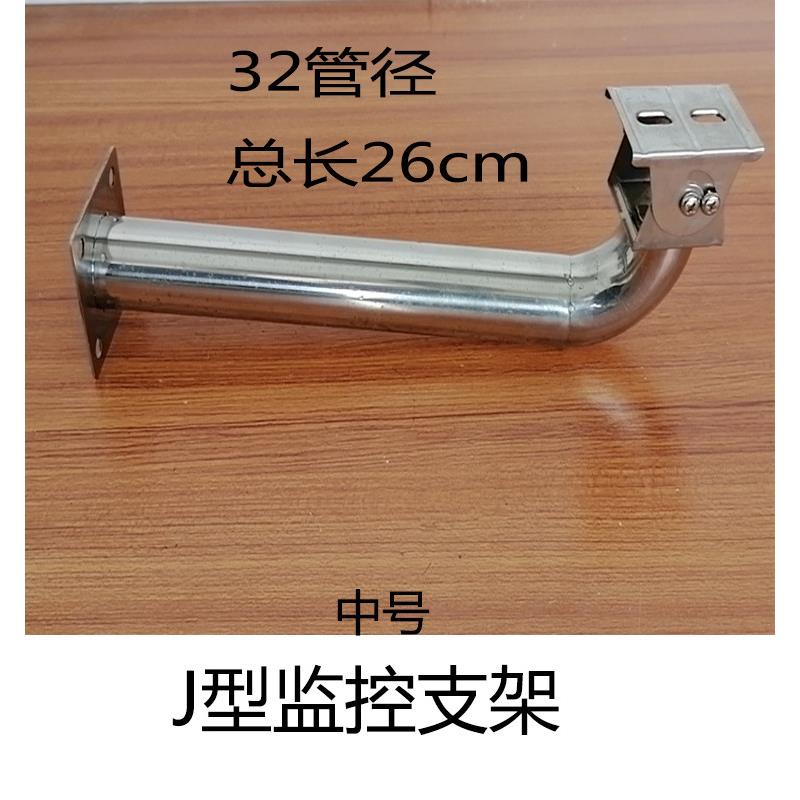 热销小区别墅户外专用不锈钢管监控支架 摄像头机万向节壁装打墙