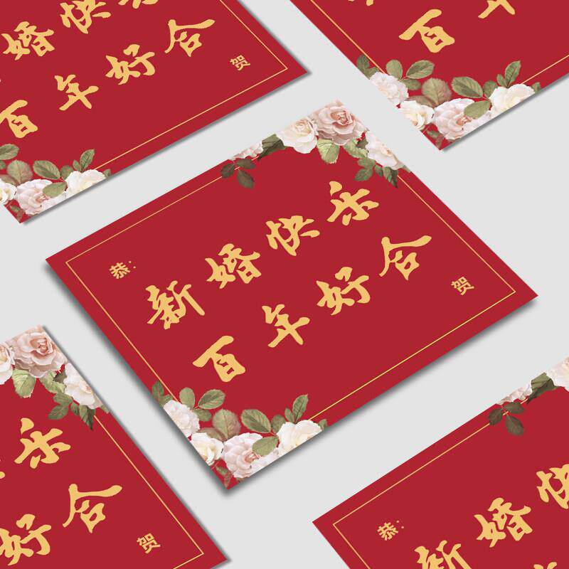 红色节日开业花篮贺卡定制新婚快乐 身体健康祝福卡生日卡片设计
