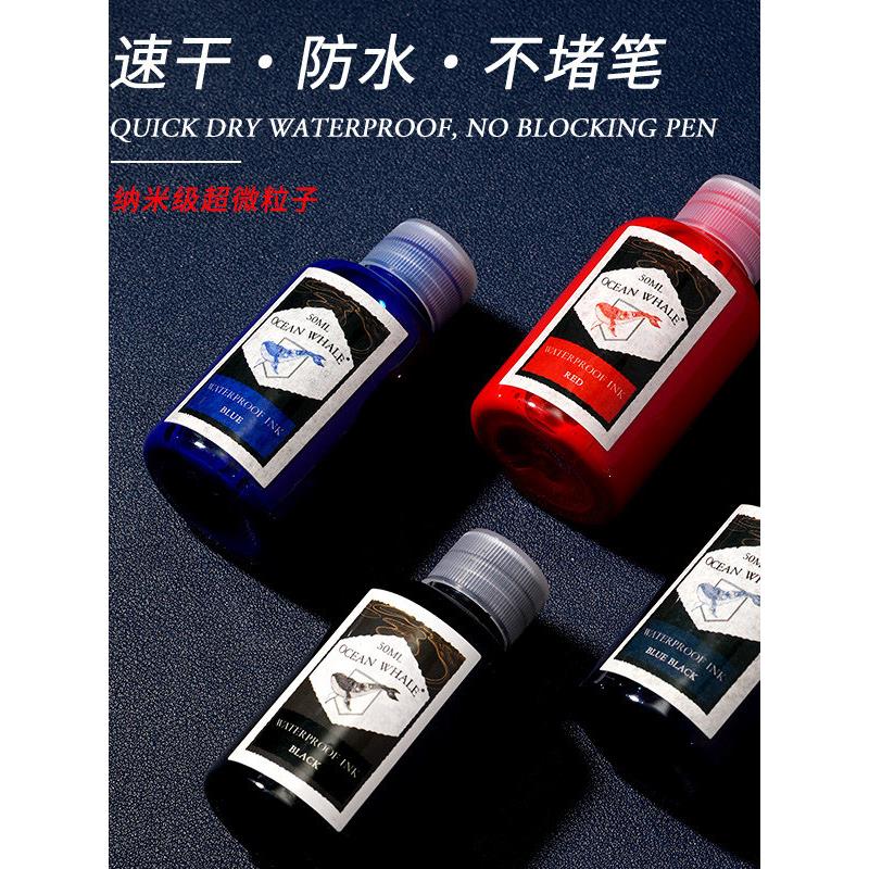 【防水级】鲸鱼墨水 纯黑色纯兰墨兰红墨水钢笔水练字学生教师专