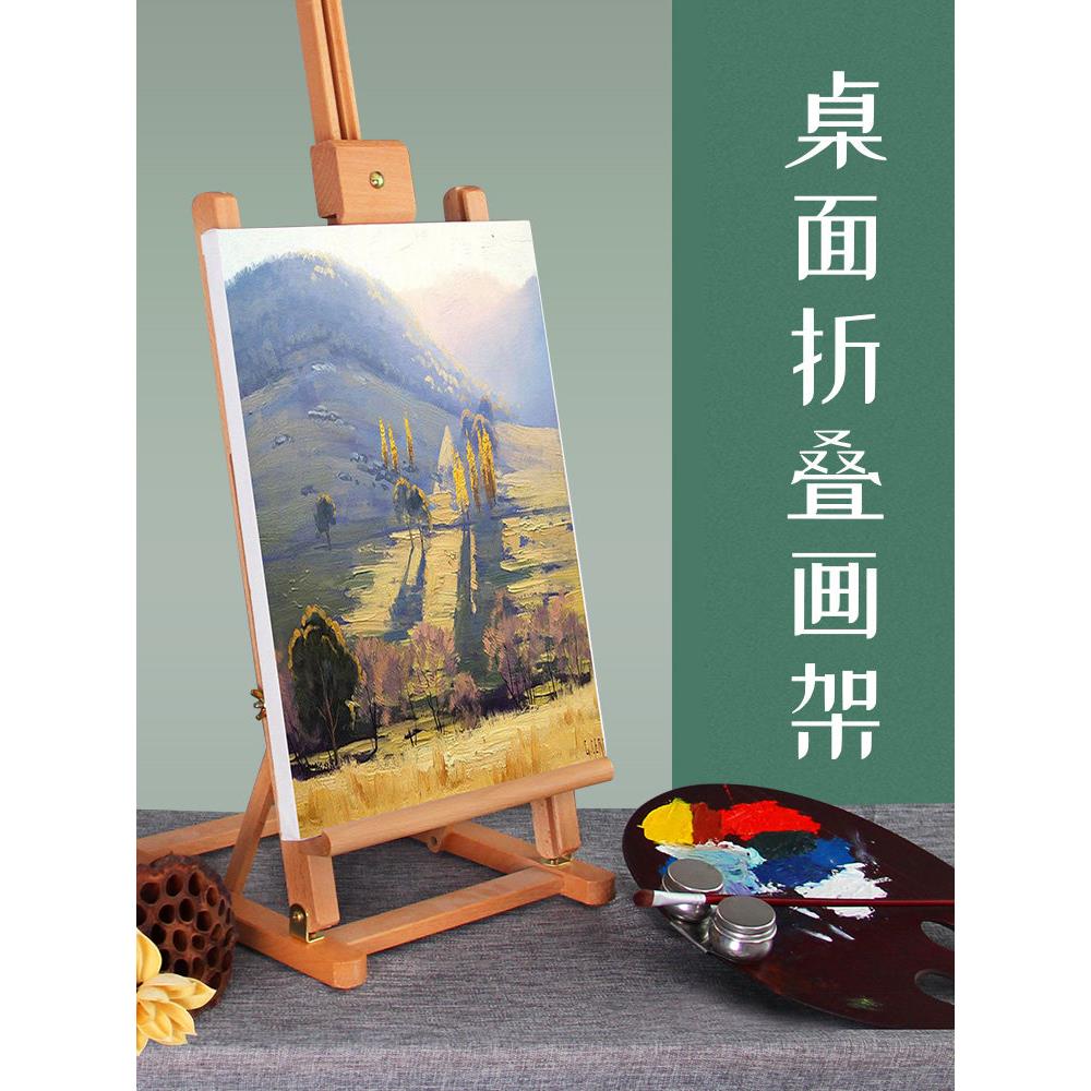 画架桌面台式美术生专用美术画架三角展示架油画架儿童小型迷你油画写生折叠户外便携桌上简易支架式画板套装