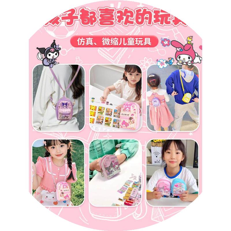 迷你小书包全套女生2025新款儿童玩具女孩的礼物网红爆款微缩挂件