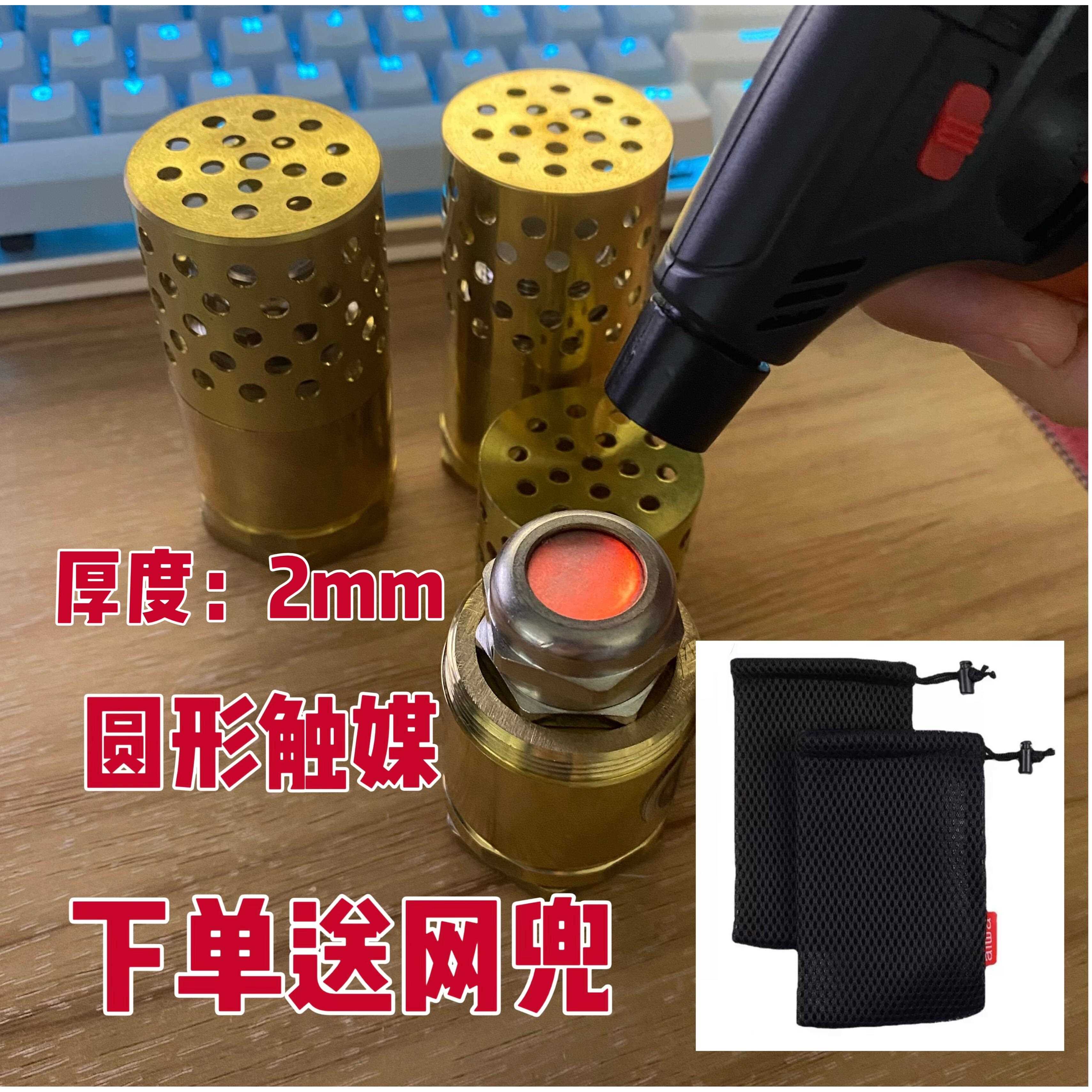 手搓怀炉自制怀炉触媒2mm厚片白金圆形触煤底阀炉DIY手工怀炉专用