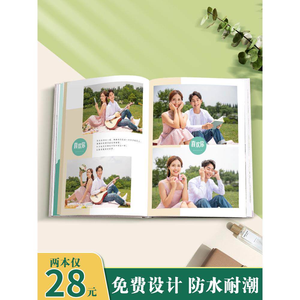 照片书定制洗照片打印成册做杂志diy情侣礼物毕业录相册本纪念册