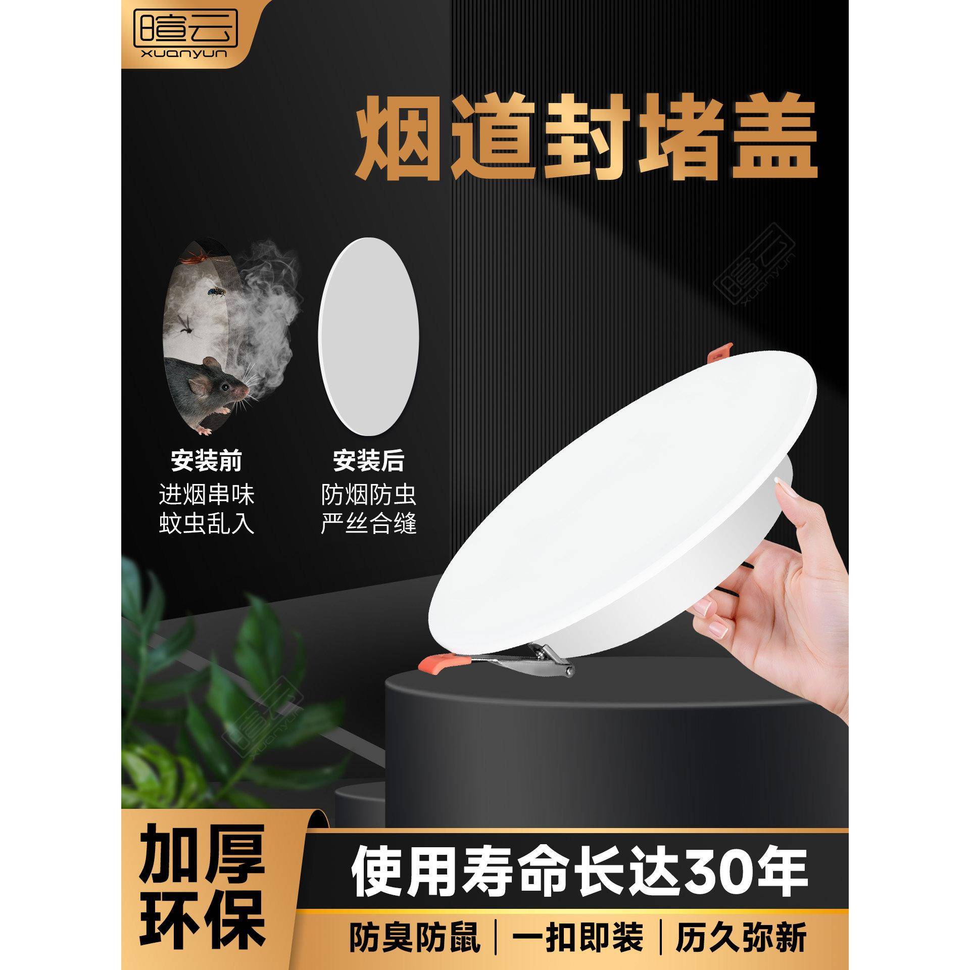 烟道封堵盖堵洞装饰盖厨房油烟机孔密封堵头空调口吊顶孔遮丑神器