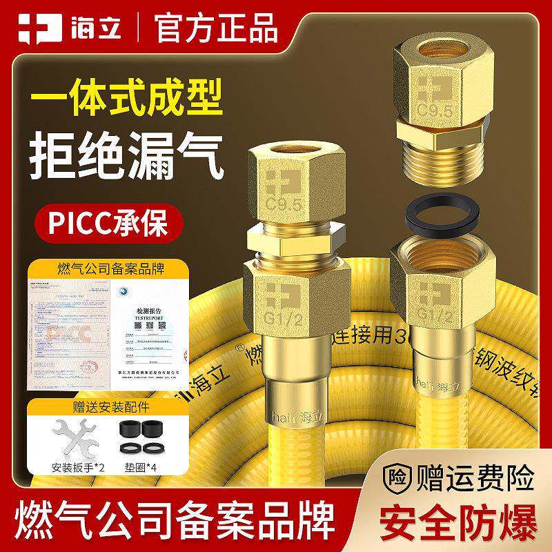 不锈钢波纹燃气管天然气煤气热水器管道专用软管子防爆燃气连接管