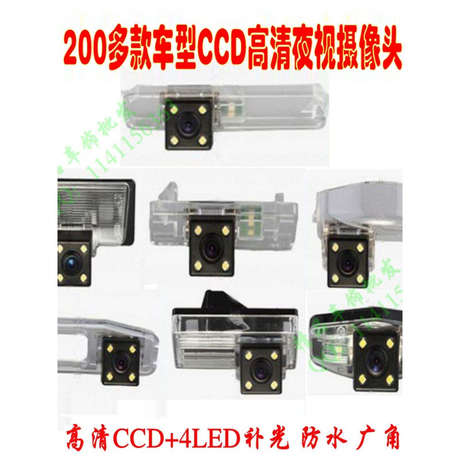 200多款高清夜视ccd彩色专车专用AHD倒车摄像头倒车影像