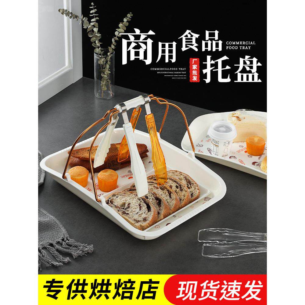 长方形面包托盘塑料手提篮子面包店托盘烘焙店自选盘商用西点餐盘
