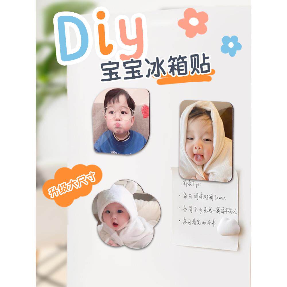亚克力冰箱贴定制照片磁贴diy个性创意相片磁性贴自制宝宝磁力贴