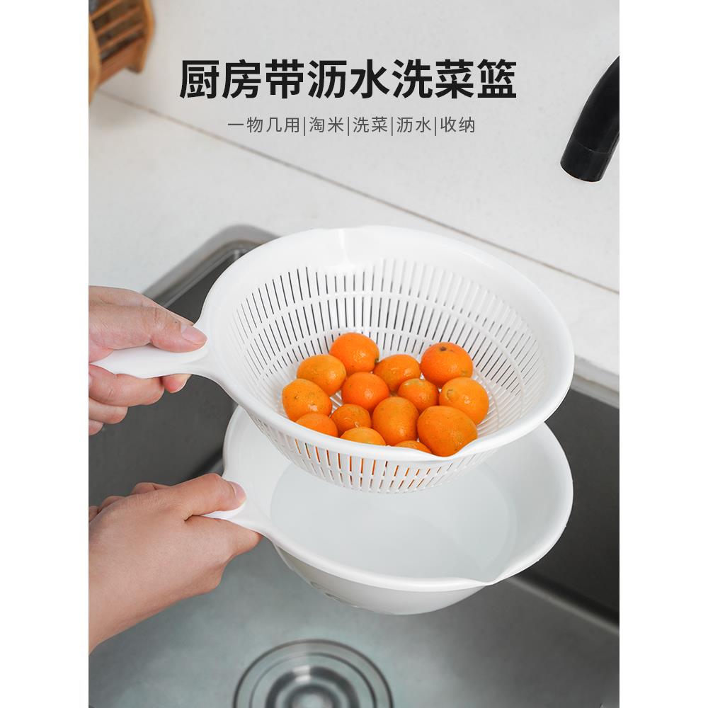 日本进口SANADA沥水篮 蔬果沥水筐 洗菜篮 沥水盆 带手柄2件套