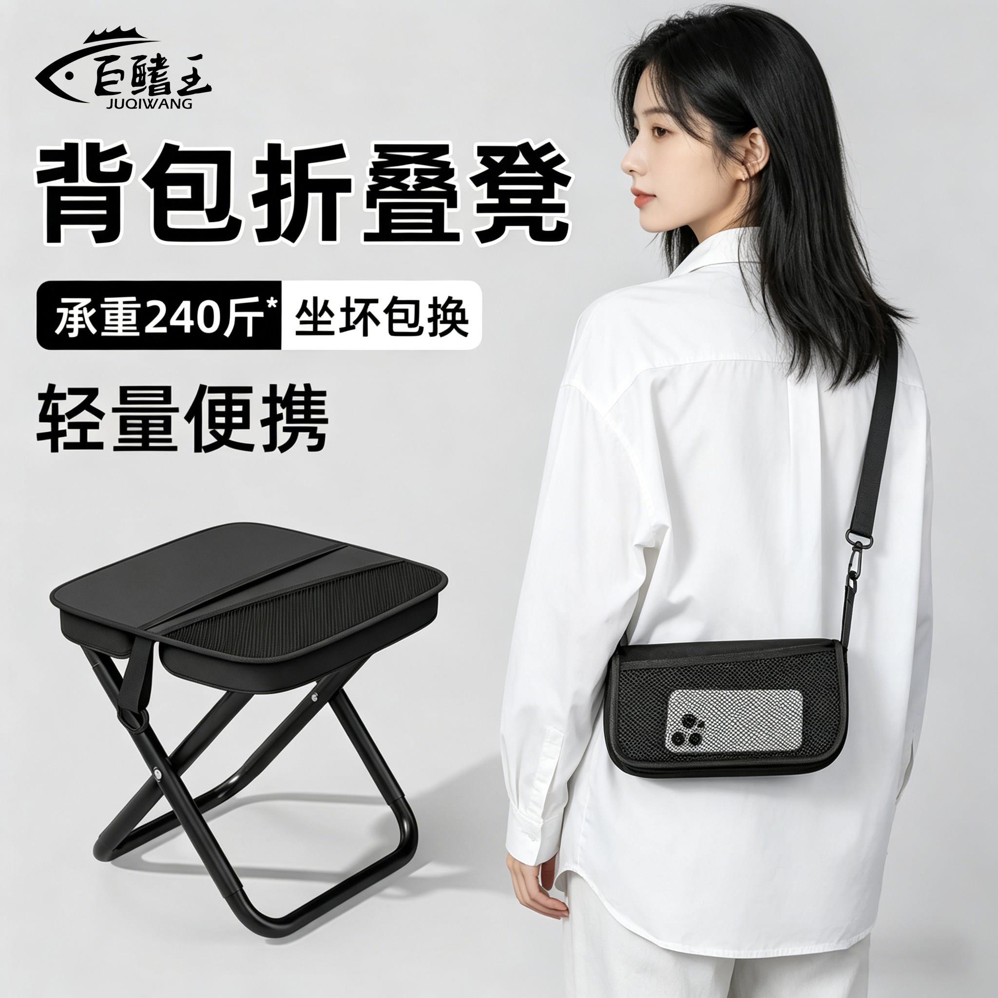 斜挎包折叠凳背包便携凳子笔袋户外小马扎钓鱼小板凳旅行火车凳子
