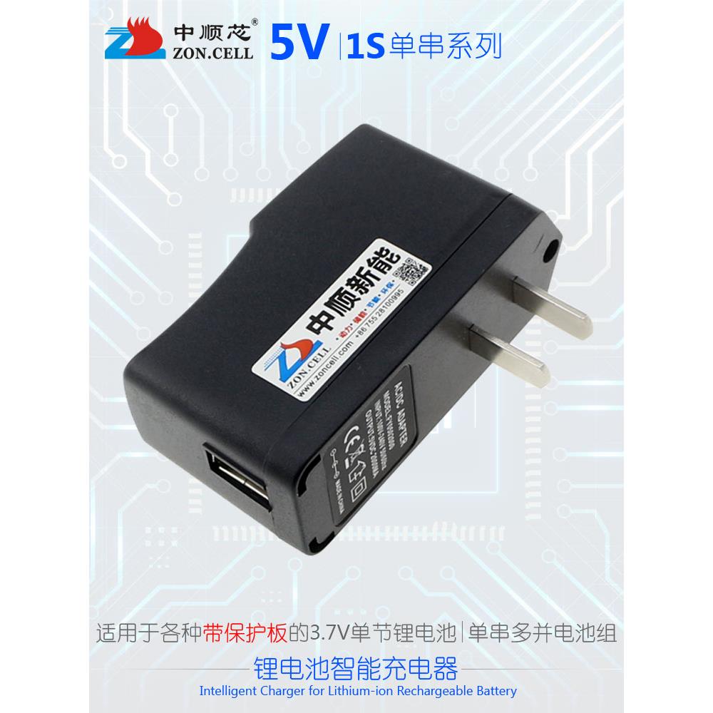 3.7V单串带保护板聚合物圆柱铝壳锂离子电池专用5V充电器USB带灯