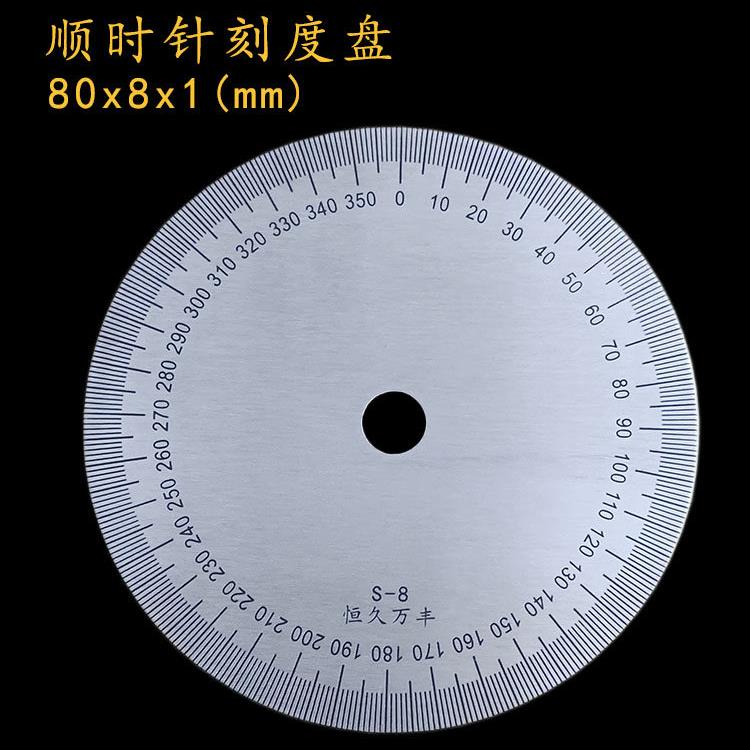 顺时针刻度盘不锈钢角度盘360度机器标识量角器圆形尺子可定制S80