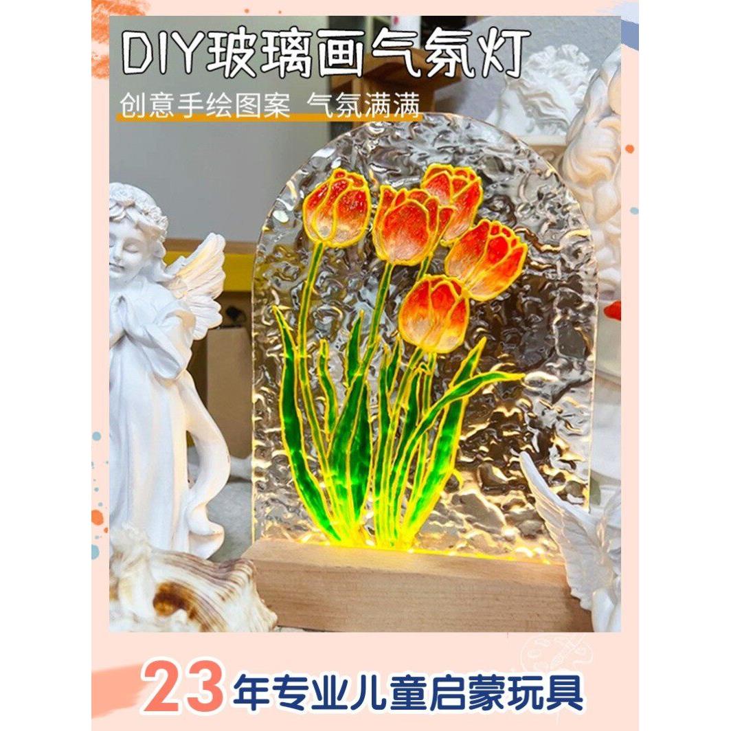 新年郁金香彩绘小夜灯手工材料diy水波纹亚克力玻璃画板台灯摆件