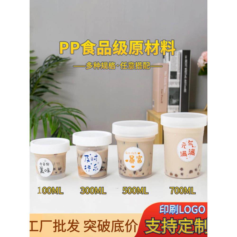 网红烧仙草杯子冰淇淋酸奶冻水果捞粉甜品布丁芋圆罐泡鲁达打包盒