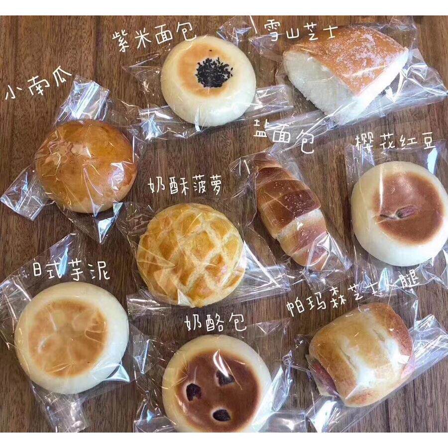 面包袋透明自封早餐包豆沙包菠萝包软欧包切片吐司包装袋 200只