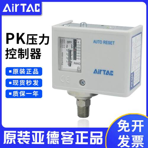 亚德客气动气压机械式检测压力开 关控制器PK503/PK506/PK510可调