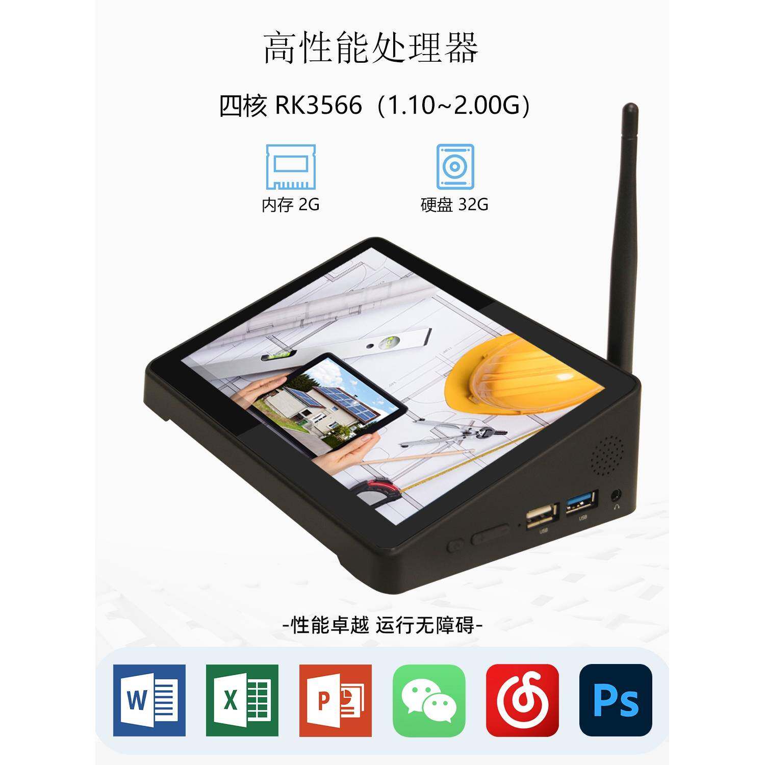 工业工控一体机台式小电脑迷你触摸屏显示器安卓pos收银机linux