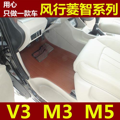 东风风行菱智M5脚垫1.5V3商务车耐磨1.6M3专车菱智防水皮革m5脚垫