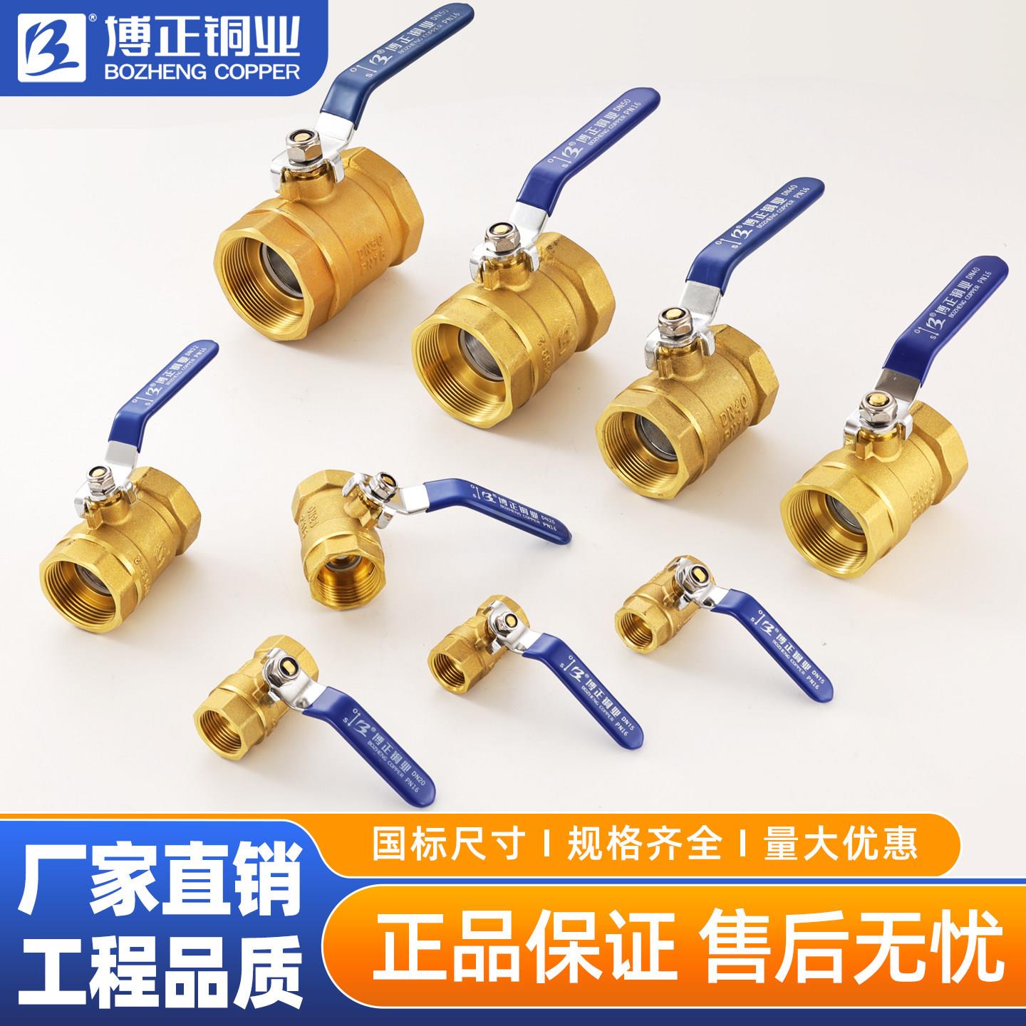 博正阀门BZ1020中型铜杆高温丝扣铜球阀Q11W-16T216中型丝扣球阀