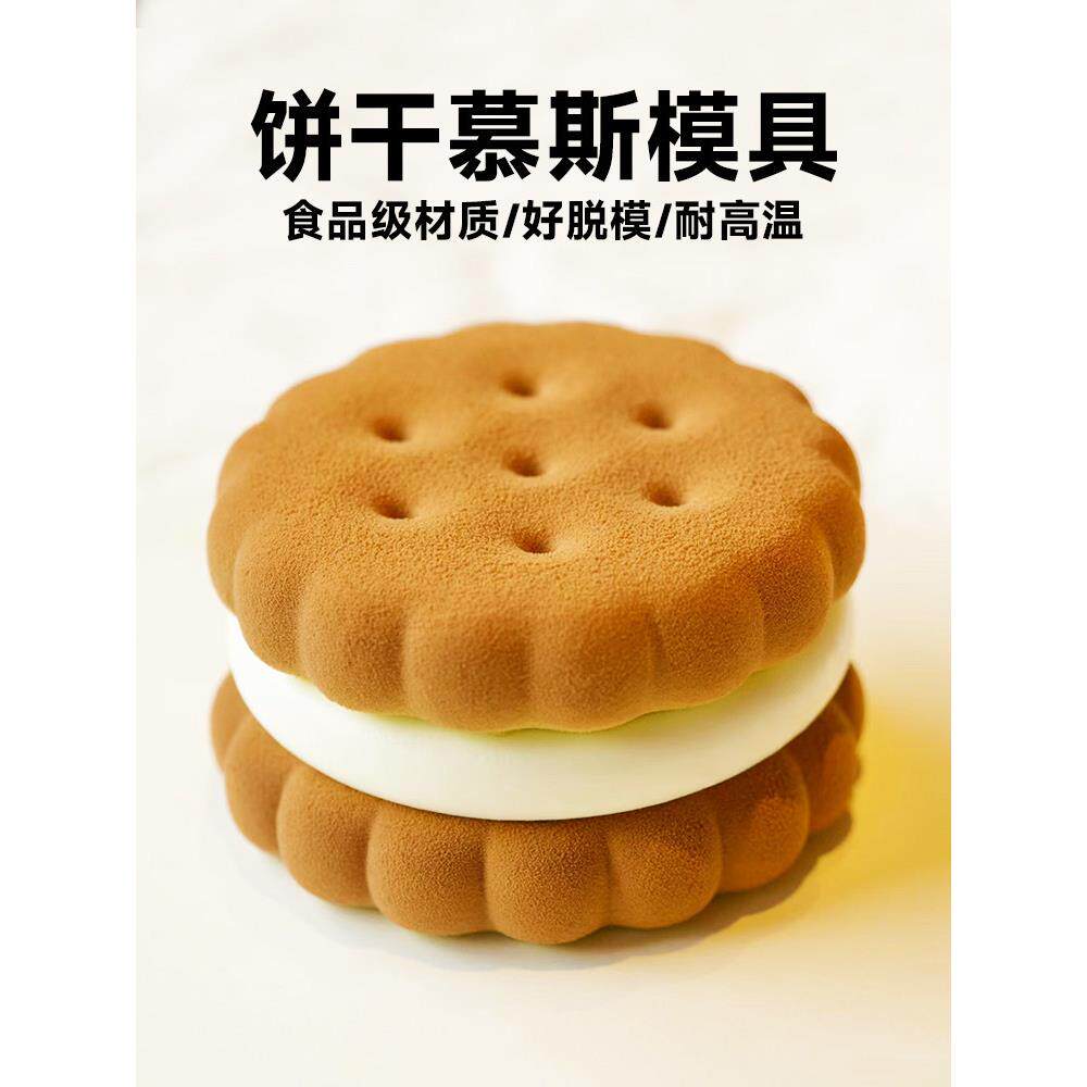 情人节网红emoji心形蛋糕巧克力烘焙夹心饼干4寸爱心慕斯硅胶模具