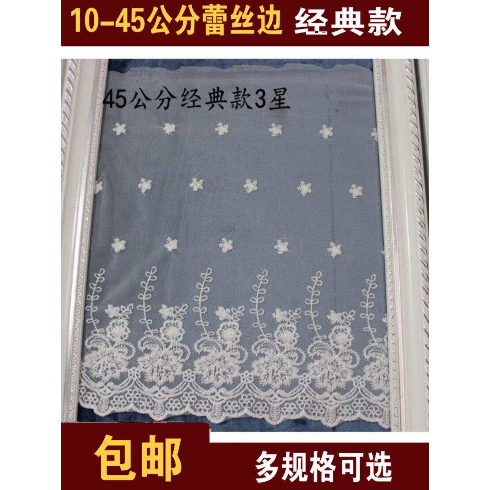 窗帘花边装饰花边刺绣蕾丝45-10cm布料配饰珠子辅料边穗帘头拼接