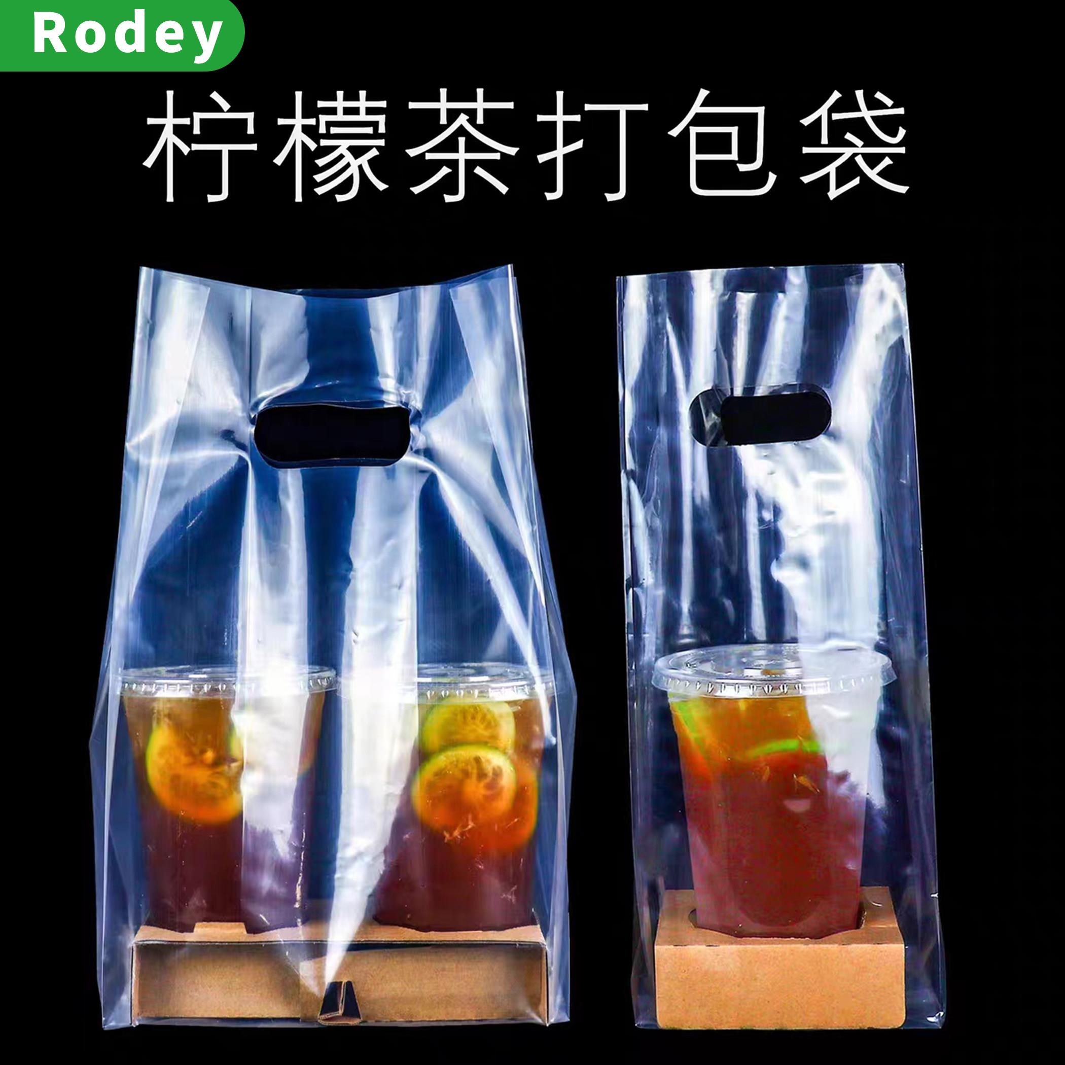 柠檬茶打包杯奶茶外卖一次性饮料500ml奶茶杯pet饮品打包袋加厚图片