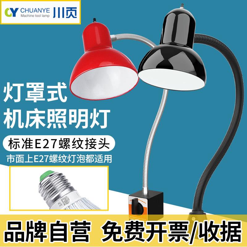 led机床工作灯强磁吸铁夹子万向照明车床灯专用设备220v24v工业台
