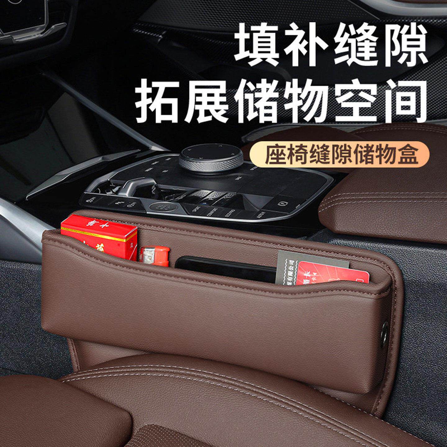 汽车夹缝隙收纳盒多功能软包皮革防漏中控置物袋内饰用品车载储物