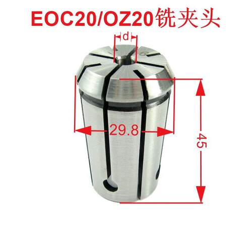 机床附件OZ20铣夹头EOC25 EOC32 collets 弹性筒夹 精密铣床夹套
