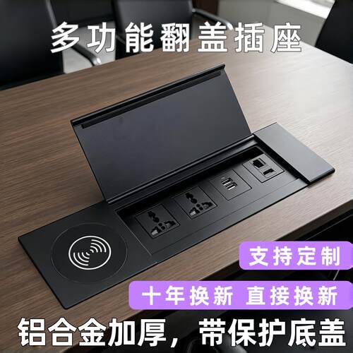 台面办公多功能嵌入式桌面插座电源隐藏内嵌式usb翻盖HDMI接线板