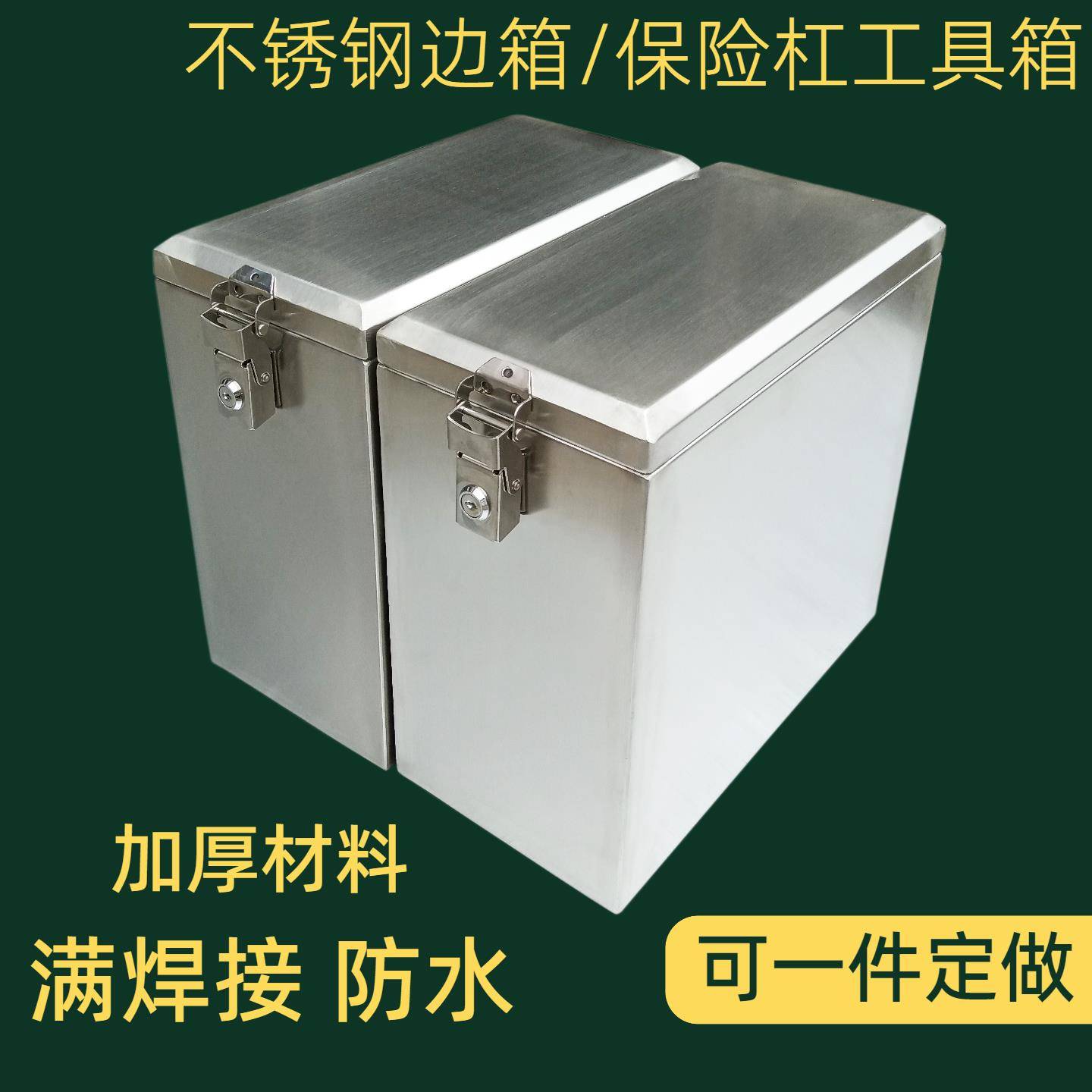 不锈钢边箱摩托车尾箱电动车后备箱防水加厚挂箱保险杠工具箱定做