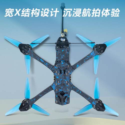 MANTA5SE酷飞曼塔5se穿越机五寸无人机5寸穿越机FPV到手飞O4图传