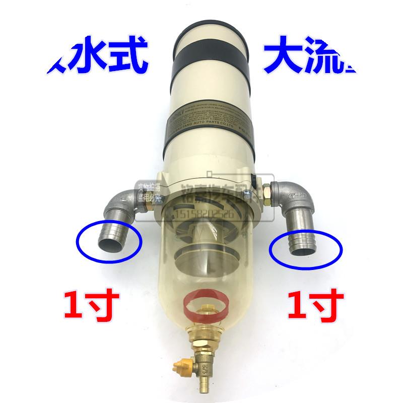 包邮货车油罐车加油机1000FG柴油油水分离器柴油大流量过滤器总成
