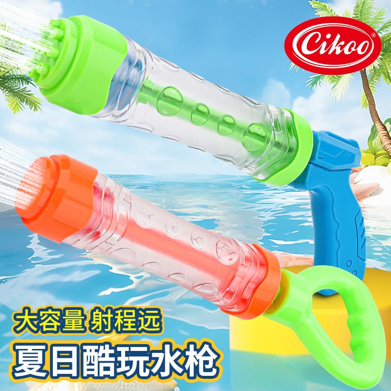 Cikoo斯高儿童抽拉喷水水炮玩具夏天玩水戏水打水仗花洒水枪套装