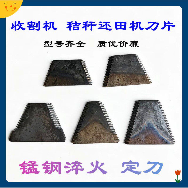 玉米收割机搂草机秸秆粉碎还田机定刀天刀片还田机定刀片焊接配件