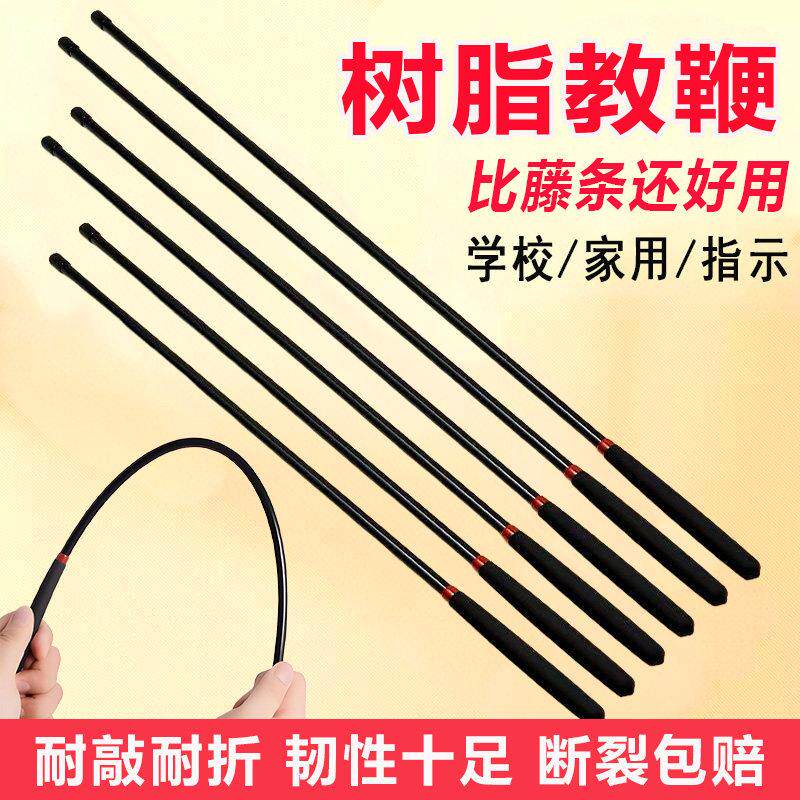 教鞭教师专用弹力树脂教棍家用学生戒尺软藤条老师指读棒教学教棒