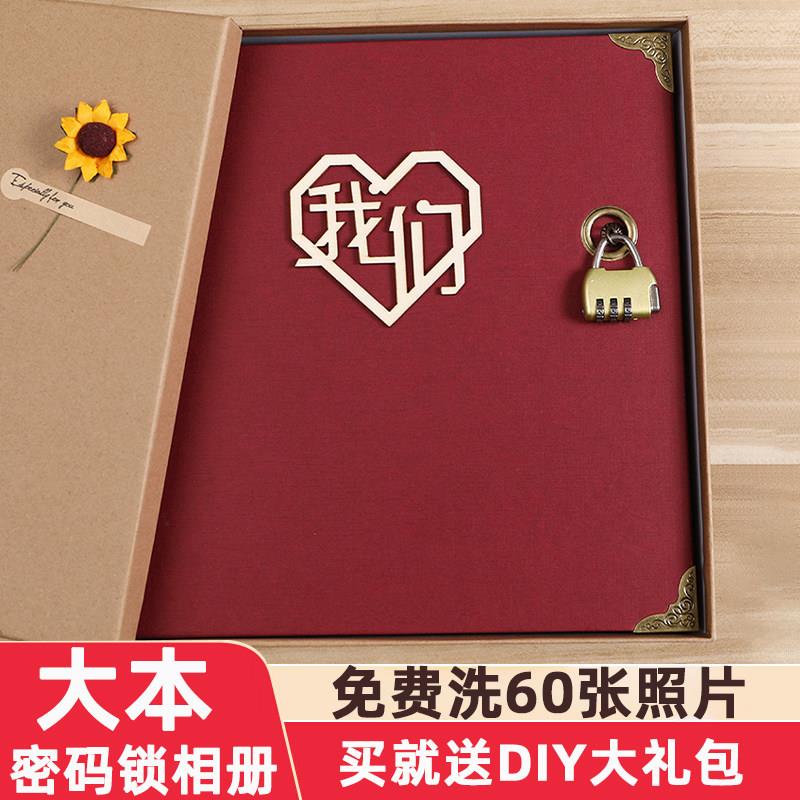 密码锁DIY手工相册影集本粘贴式情侣记录恋爱创意纪念册自制礼物
