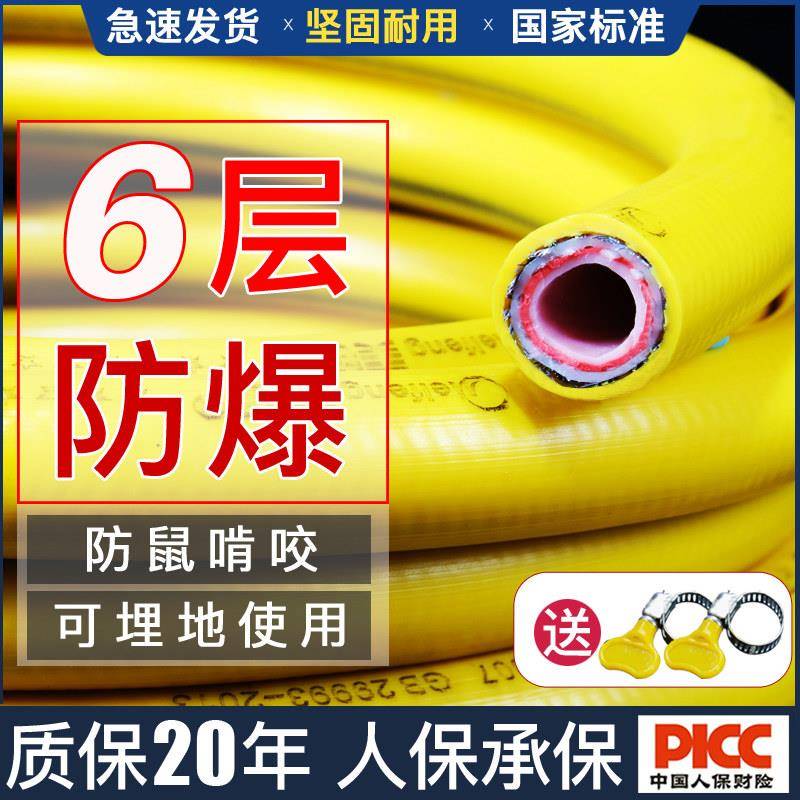 家用防爆钢丝燃气管中高压灶具液化气管低压煤气可裁切6层软管