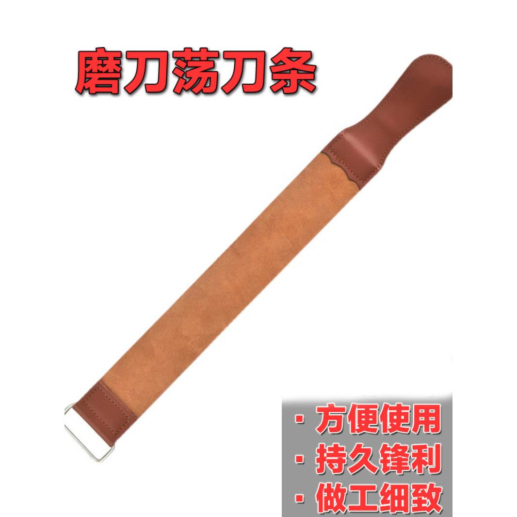 荡刀条专用老式剃刀布牛皮磨刀口布荡刀带传统刀具荡刀皮条磨刀器